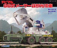 66式 メーサー殺獣光線車