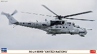 Mi-24 ハインド 国連軍