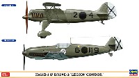 ハセガワ 1/72 飛行機 限定生産 He51B-1 & Bf109E-3 コンドル軍団