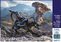 マスターボックス ワールド オブ ファンタジー (World of Fantasy) グラゲロン & ハルセーヤー