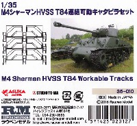 ラウペンモデル 連結可動キャタピラ M4 シャーマン HVSS T84 連結可動キャタピラセット