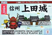 信州 上田城 -真田丸どーもくんセット-