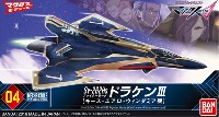 バンダイ メカコレクション マクロス Sv-262Hs ドラケン 3 ファイターモード (キース・エアロ・ウィンダミア機)