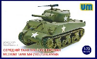 ユニモデル 1/72 AFVキット アメリカ M4シャーマン 中戦車 (105mm) VVSSサスペンション