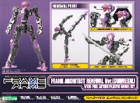 コトブキヤ フレームアームズ (FRAME ARMS) フレームアーキテクト リニューアルVer. (ガンメタリック)