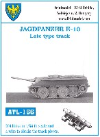 フリウルモデル 1/35 金属製可動履帯シリーズ 駆逐戦車 E-10 後期型 履帯