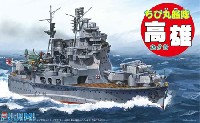 ちび丸艦隊 高雄