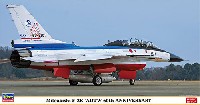 ハセガワ 1/48 飛行機 限定生産 三菱 F-2B 飛行開発実験団 60周年記念