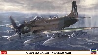 ハセガワ 1/72 飛行機 限定生産 A-1H/J スカイレイダー ベトナムウォー