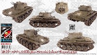 ディン・ハオ 1/35 AFV T-77MGMC 初期型