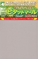 シモムラアレック 職人堅気 ピタットマール