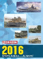 ドラゴン カタログ 2016年度版 ドラゴンモデルカタログ