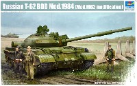 トランペッター 1/35 ＡＦＶシリーズ ロシア T-62 BDD Mod.1984 (Mod.1962改)