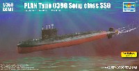 トランペッター 1/350 艦船シリーズ 中国人民解放軍 海軍 039G型 ソン級潜水艦