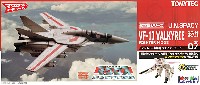 VF-1J 一条輝機 ファイターモード