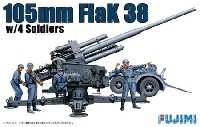 フジミ 1/76 ワールドアーマーシリーズ ドイツ 105mm対空砲