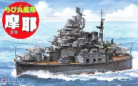 フジミ ちび丸艦隊 シリーズ ちび丸艦隊 摩耶