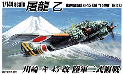 屠龍 乙 川崎 キ45改 陸軍2式複戦 プラモデル (アオシマ 1/144 双発小隊シリーズ No.001) 商品画像