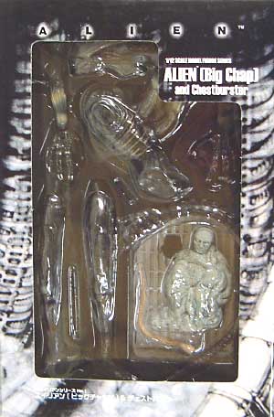 エイリアン ビッグチャップ & チェストバスター 完成品 (スカイネット ALIEN（エイリアン） No.001) 商品画像