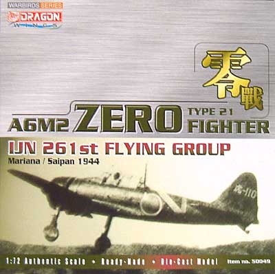 零式艦上戦闘機 21型 第261航空隊 完成品 (ドラゴン 1/72 ウォーバーズシリーズ （レシプロ） No.50049) 商品画像