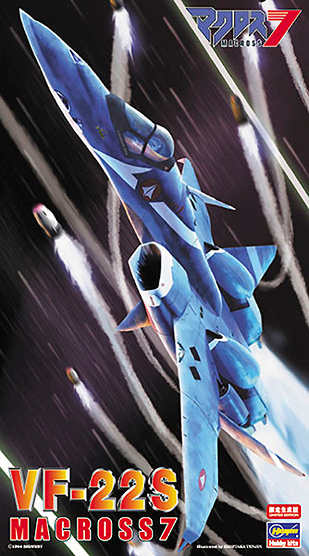 VF-22S (マクロス7） プラモデル (ハセガワ 1/72 マクロスシリーズ No.65765) 商品画像