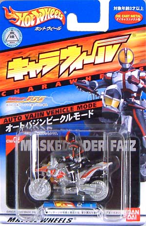 オートバジン ビークルモード ミニカー (バンダイマテル キャラウィール No.CW002) 商品画像