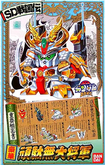 豪華 頑駄無大将軍 プラモデル (バンダイ SDガンダム　BB戦士 No.046) 商品画像