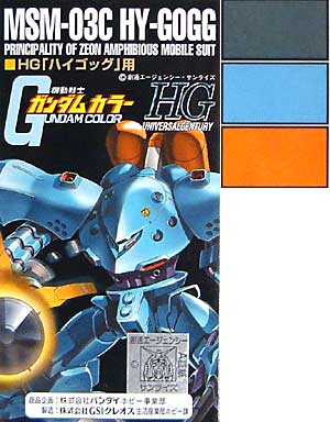 HGハイゴッグ用 塗料 (GSIクレオス ガンダムカラー No.CS769) 商品画像