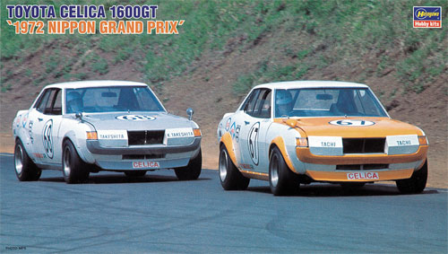 トヨタ セリカ 1600GT 1972年 日本グランプリ プラモデル (ハセガワ 1/24 自動車 HRシリーズ No.HR007) 商品画像