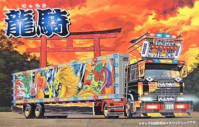 龍騎(ロングパネルトレーラータイプ） プラモデル (アオシマ 1/60　ミニデコトラ No.004) 商品画像