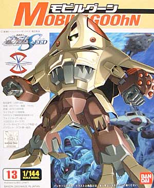 モビルグーン プラモデル (バンダイ 機動戦士ガンダムSEED No.013) 商品画像