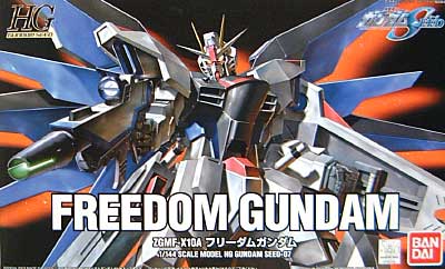 ZGMF-X10A フリーダムガンダム プラモデル (バンダイ HG 機動戦士ガンダムSEED No.007) 商品画像