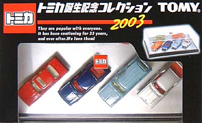 トミカ誕生記念コレクション 2003 ミニカー (タカラトミー トミカギフト （BOX）) 商品画像