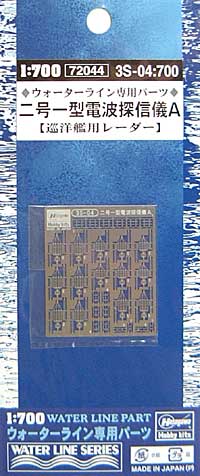 二号一型電波探信儀 A エッチング (ハセガワ ウォーターライン ディテールアップパーツ No.3S-004) 商品画像