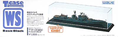 T・ケース (WS） ケース (ウェーブ マルチ・ディスプレイケース No.TC-171) 商品画像