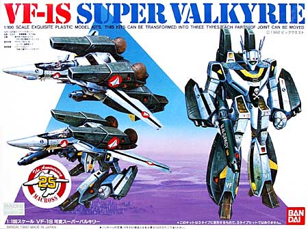 VF-1S 可変スーパーバルキリー プラモデル (バンダイ 超時空要塞マクロス No.0153432) 商品画像