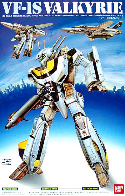 VF-1S 可変バルキリー プラモデル (バンダイ 超時空要塞マクロス No.0153433) 商品画像