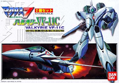 バルキリー VF-11C (2機セット） プラモデル (バンダイ マクロス 7 （1/144） No.002) 商品画像