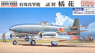 海軍 特殊攻撃機 橘花 (ネ20ジェットエンジン付） プラモデル (ファインモールド 1/48 日本陸海軍 航空機 No.FB10SP) 商品画像