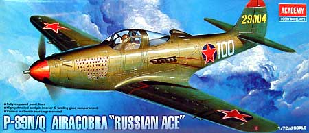 P-39N/Q エアコブラ  ロシアン・エース プラモデル (アカデミー 1/72 Aircrafts No.2223) 商品画像