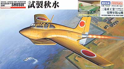 海軍局地戦闘機 秋水 (三菱重工業資料室復元機） プラモデル (ファインモールド 1/48 日本陸海軍 航空機 No.FB6SP) 商品画像