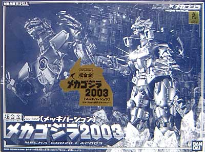 メカゴジラ 2003 メッキバージョン 超合金 (バンダイ 超合金 No.GD-045M) 商品画像