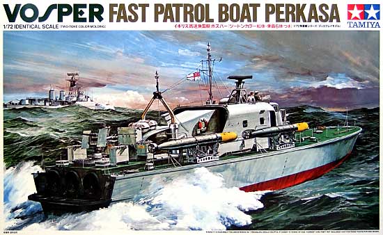 イギリス 高速魚雷艇 ボスパー プラモデル (タミヤ 1/72 魚雷艇シリーズ No.79004) 商品画像
