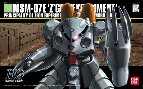 MSM-07E ズゴックE プラモデル (バンダイ HGUC (ハイグレードユニバーサルセンチュリー) No.039) 商品画像