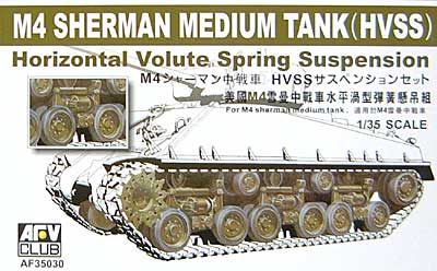 M4A3E8 HVSS サスペンション プラモデル (AFV　CLUB 1/35 AFV シリーズ No.AF35030) 商品画像