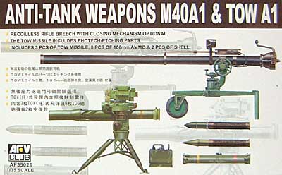 106mm TOW対戦車砲 プラモデル (AFV　CLUB 1/35 AFV シリーズ No.AF35021) 商品画像