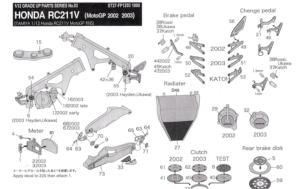 ホンダ RC211V グレードアップパーツ エッチング (スタジオ27 バイク グレードアップパーツ No.FP1203) 商品画像_1