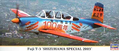 富士 Ｔ-3 静浜スペシャル 2003 プラモデル (ハセガワ 1/72 飛行機 限定生産 No.00650) 商品画像