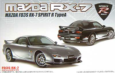 マツダ FD3S RX-7 スピリットR タイプA プラモデル (フジミ 1/24 インチアップシリーズ （スポット） No.限定) 商品画像