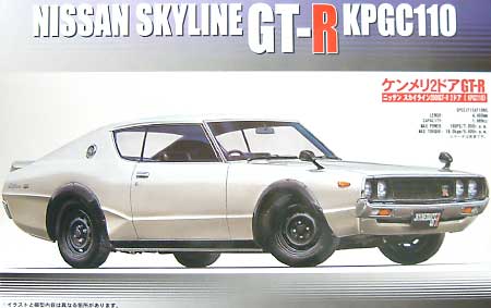 ケンメリ 2ドア GT-R 〔ニッサン スカイライン 2000GT-R 2ドア(KPGC110）〕 プラモデル (フジミ 1/24 インチアップシリーズ No.旧046) 商品画像